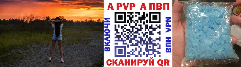 Alpha PVP кристаллы  Исилькуль 